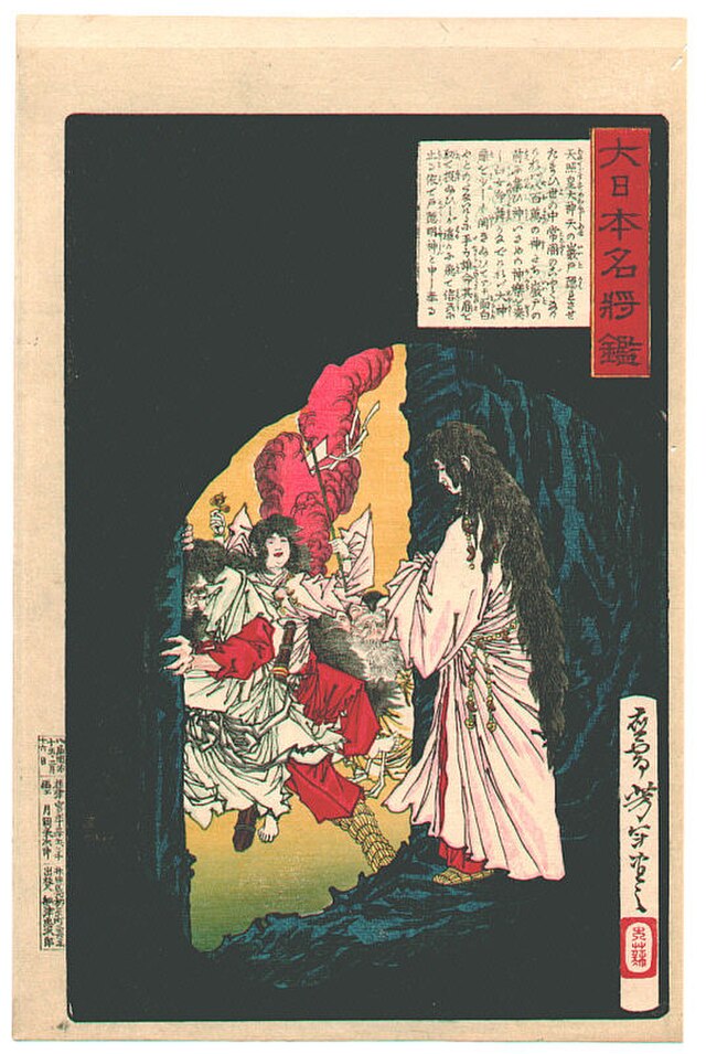 Amaterasu appearing from the cave.（1882年）