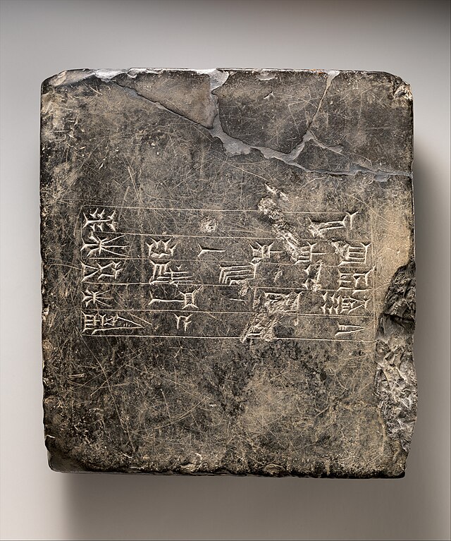 Cuneiform tablet- Sumerian dedicatory(?) inscription from Ekur, the temple of the god Enlil MET DP360669.（紀元前16〜15世紀）